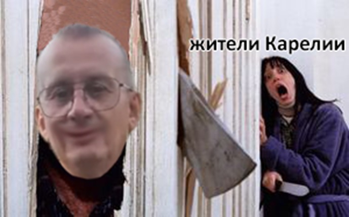 Вор и мошенник хочет присоединить Карелию к Украине
