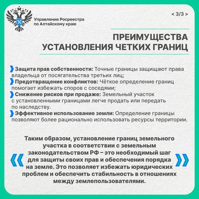 Установление границ земельных участков в соответствии с требованиями земельного законодательства