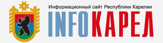 ИнфоКарелия