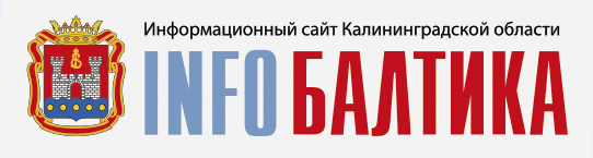 Инфобалтика