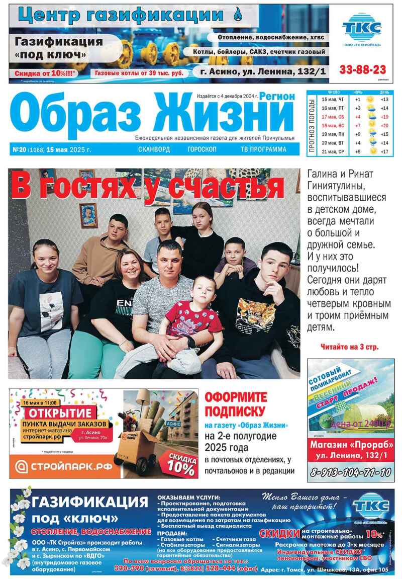 №20 15-05-25