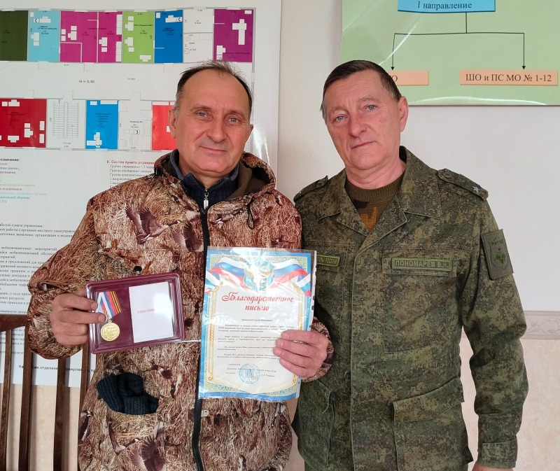 Медаль за гуманитарную помощь