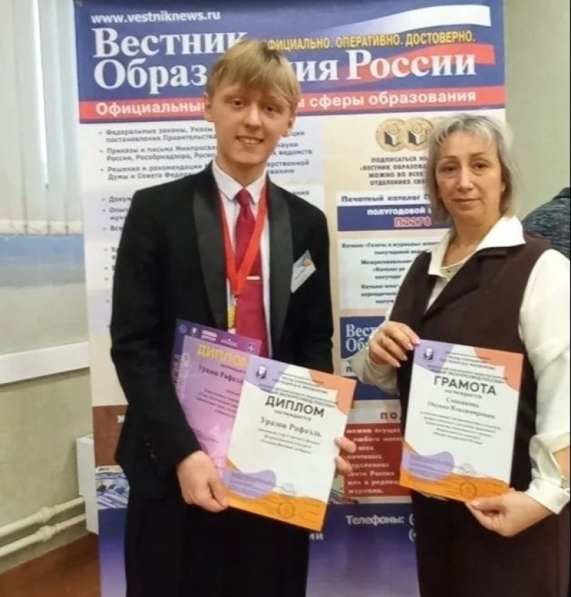 Одиннадцатиклассник школы №4 Рафаэль Уразов стал победителем Всероссийского конкурса «Юный экскурсовод России»