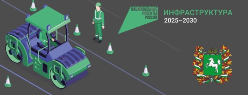 Жители Томской области могут узнавать новости дорожно-транспортного комплекса в тематических госпабликах