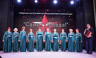 Отсалютовали Победе песнями