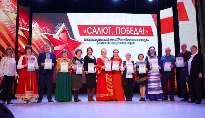 Фестиваль объединил ветеранов