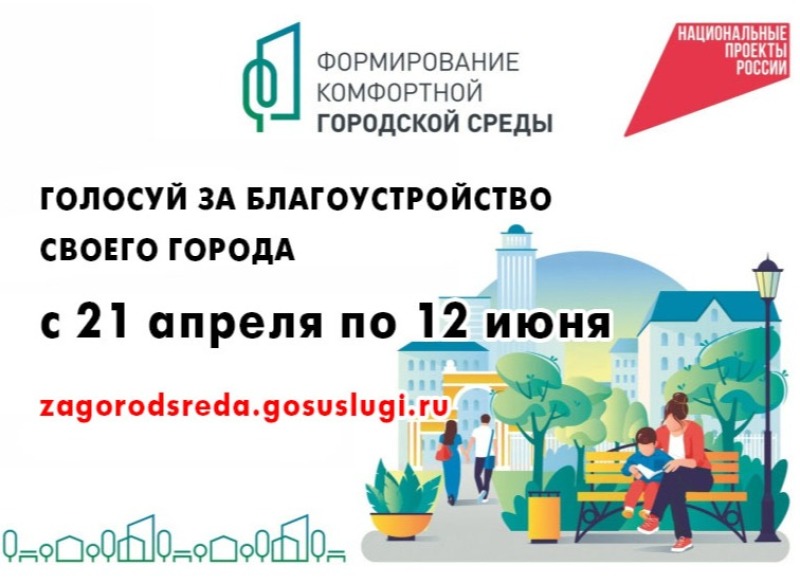 Можно голосовать!