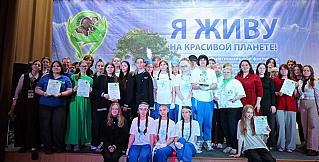 «Красивая планета» вновь стала местом встречи