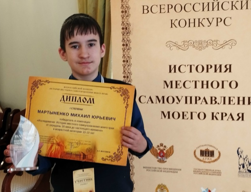 Юный краевед пополняет копилку семейных наград