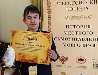 Юный краевед пополняет копилку семейных наград