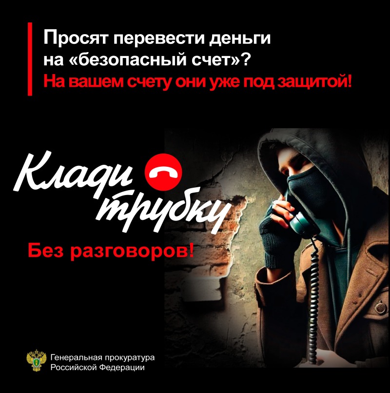 Пенсионер стал жертвой аферистов