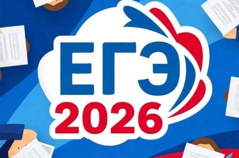 Позади пора ЕГЭ