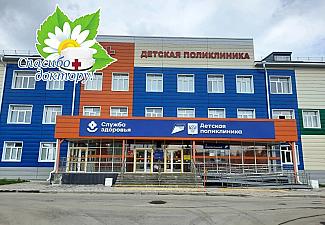 Сказали спасибо доктору