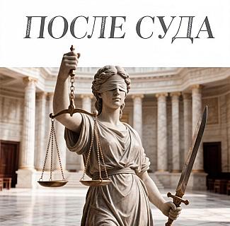 «Я не выдержала…»