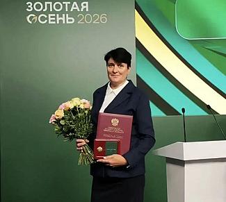 Награды «Золотой осени»