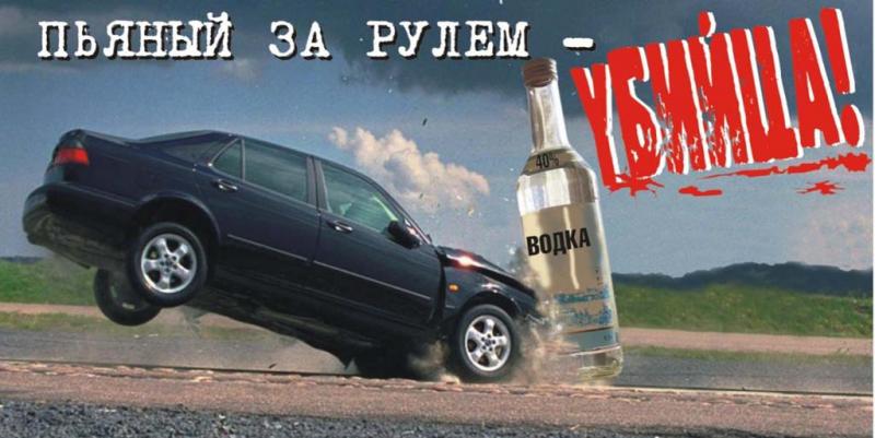 Пьяных за рулём меньше не становится 