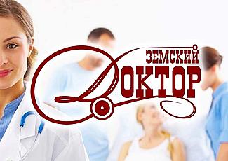 Земских докторов станет больше