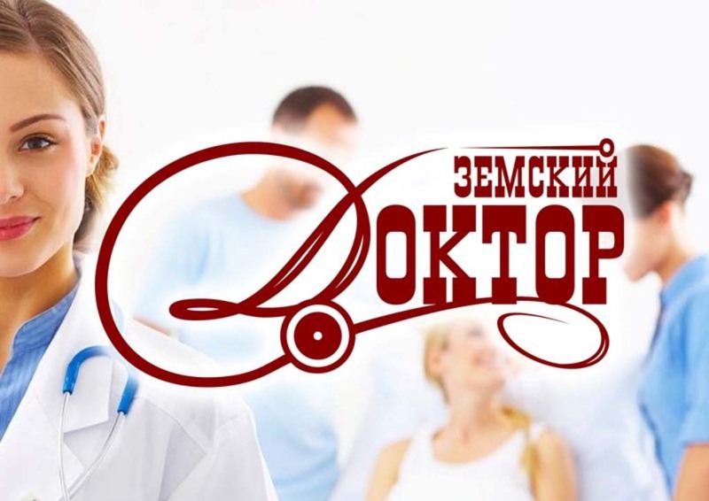 Земских докторов станет больше