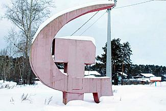 Серп и молот обновят