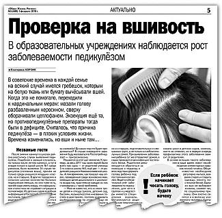 Не надо видеть только негатив
