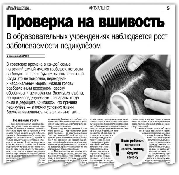 Не надо видеть только негатив
