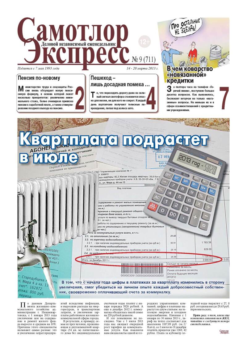№ 09