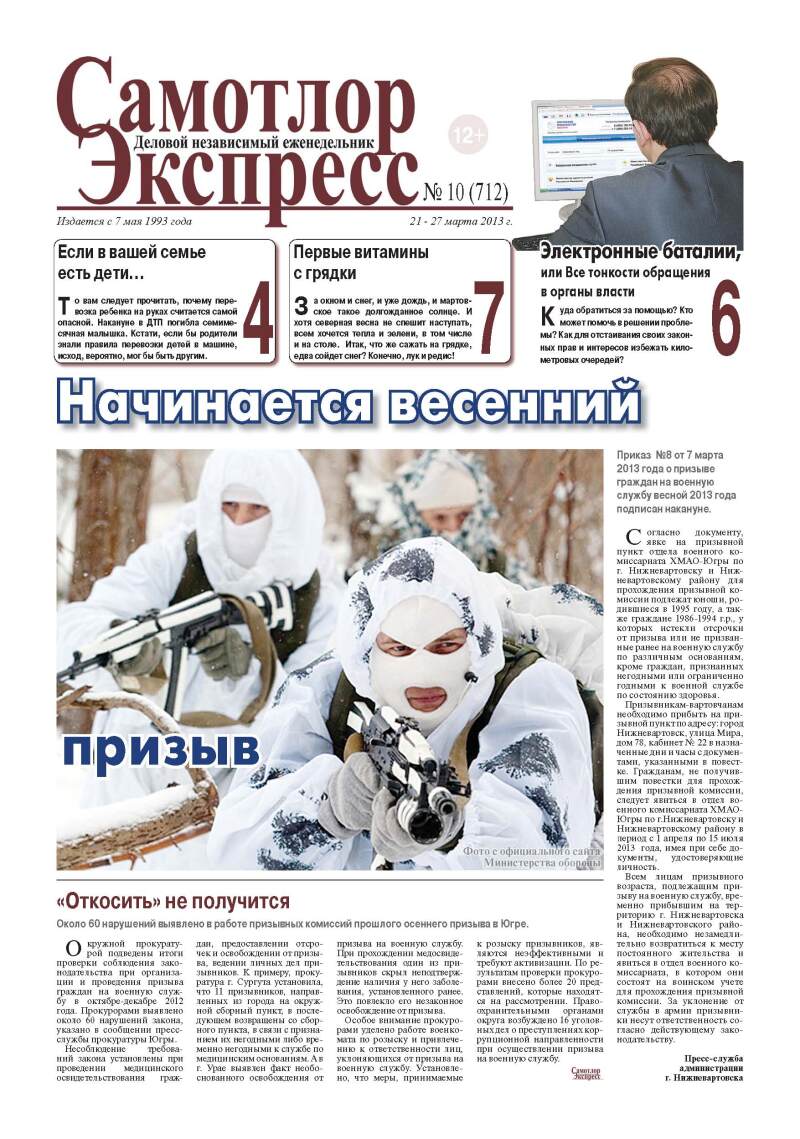 № 10