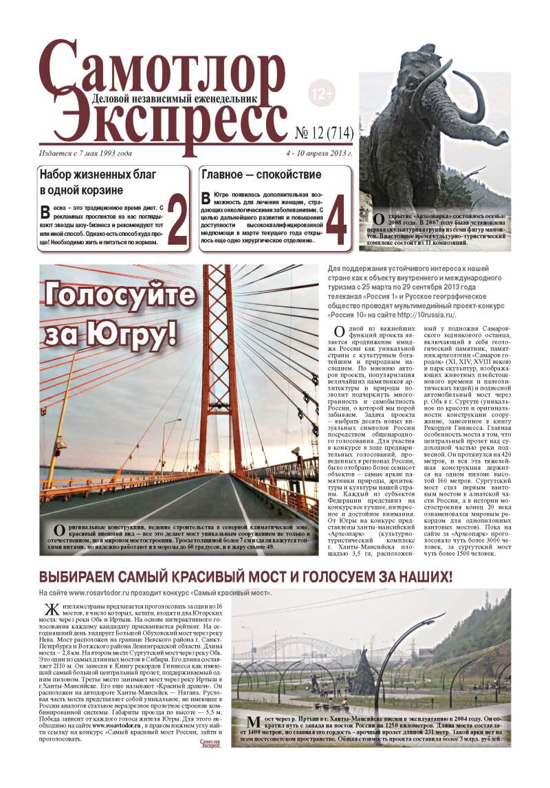 № 12