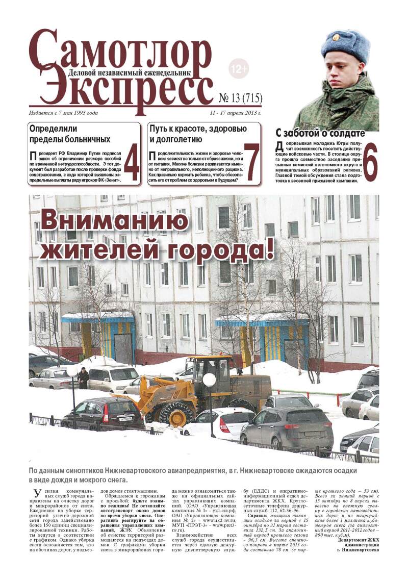  № 13