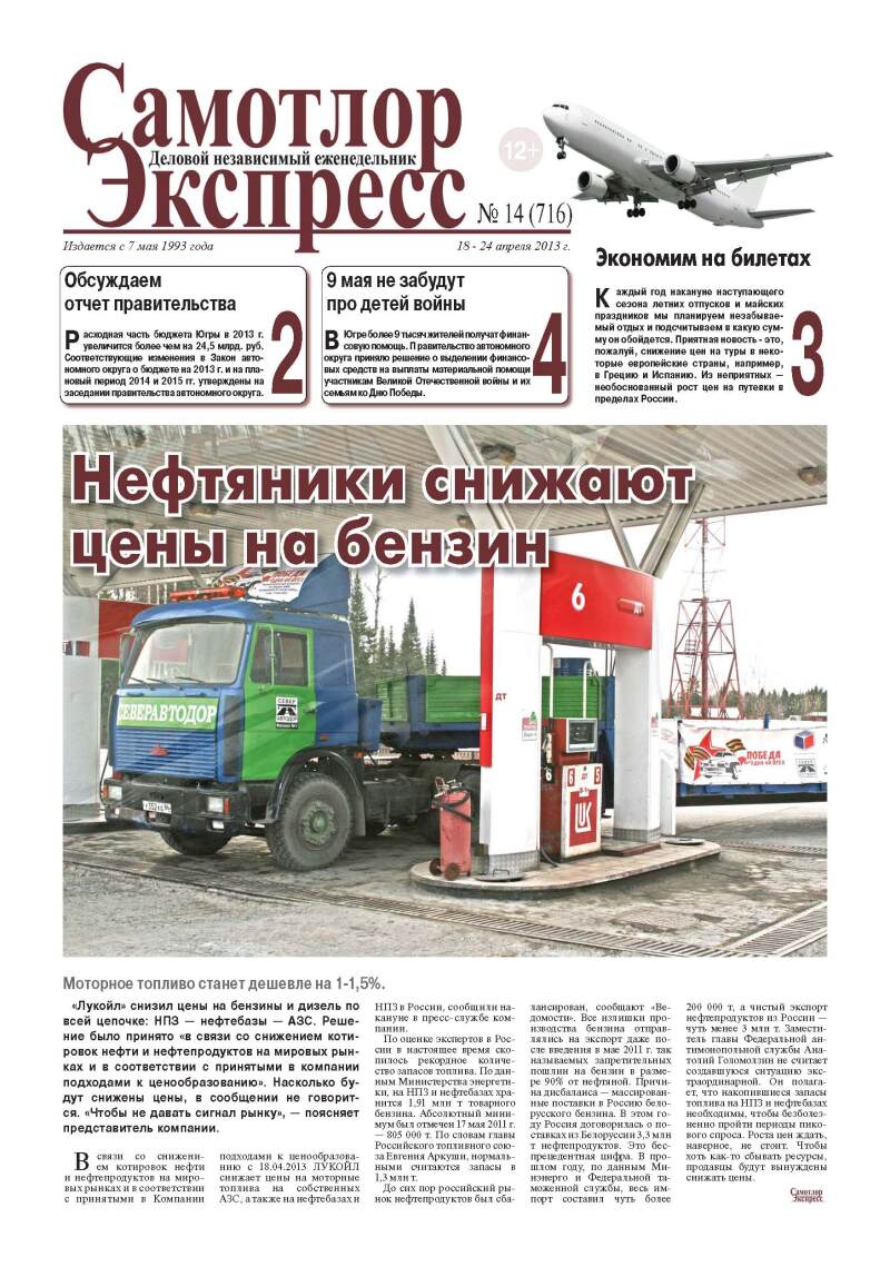 № 14