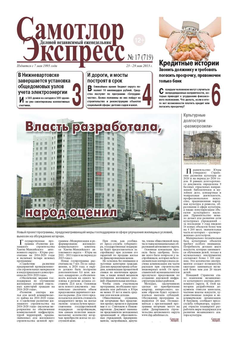 № 17