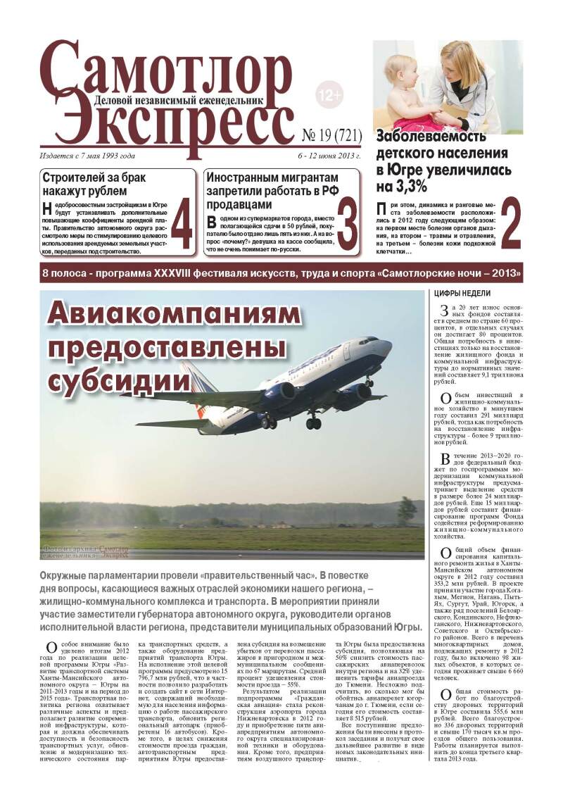 № 19