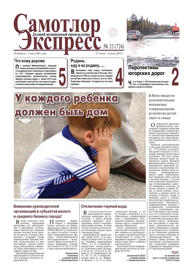 № 22