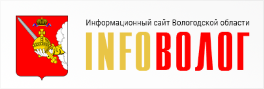 ИнфоВологда