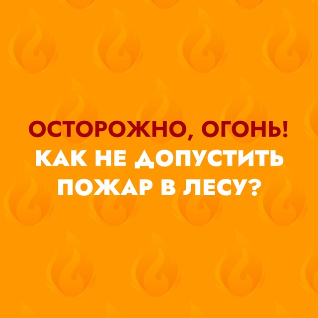 В Алтайском крае введён особый противопожарный режим. Сильная жара до +35 градусов.