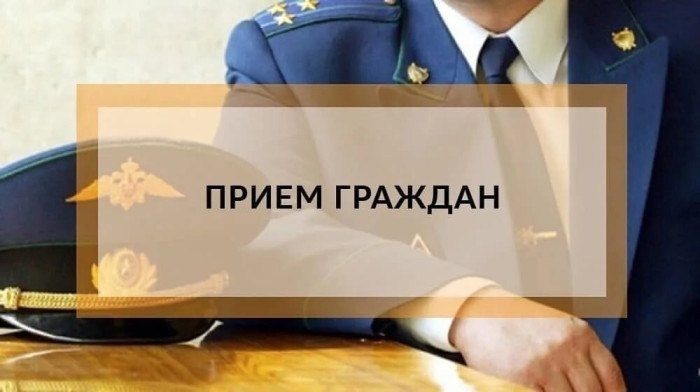 24 сентября с 11.00 в прокуратуре Павловского района (с. Павловск, ул. Коминтерна.