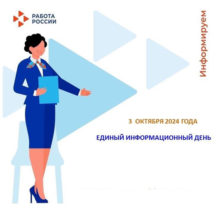 Уважаемые работодатели!