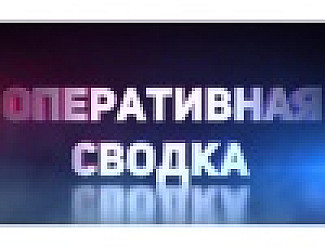 Об оперативной обстановке и работе жилищно-коммунального комплекса Балашовского муниципального района 16 февраля 2024 года