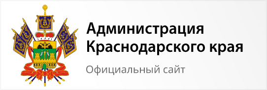 Администрация Краснодарского края