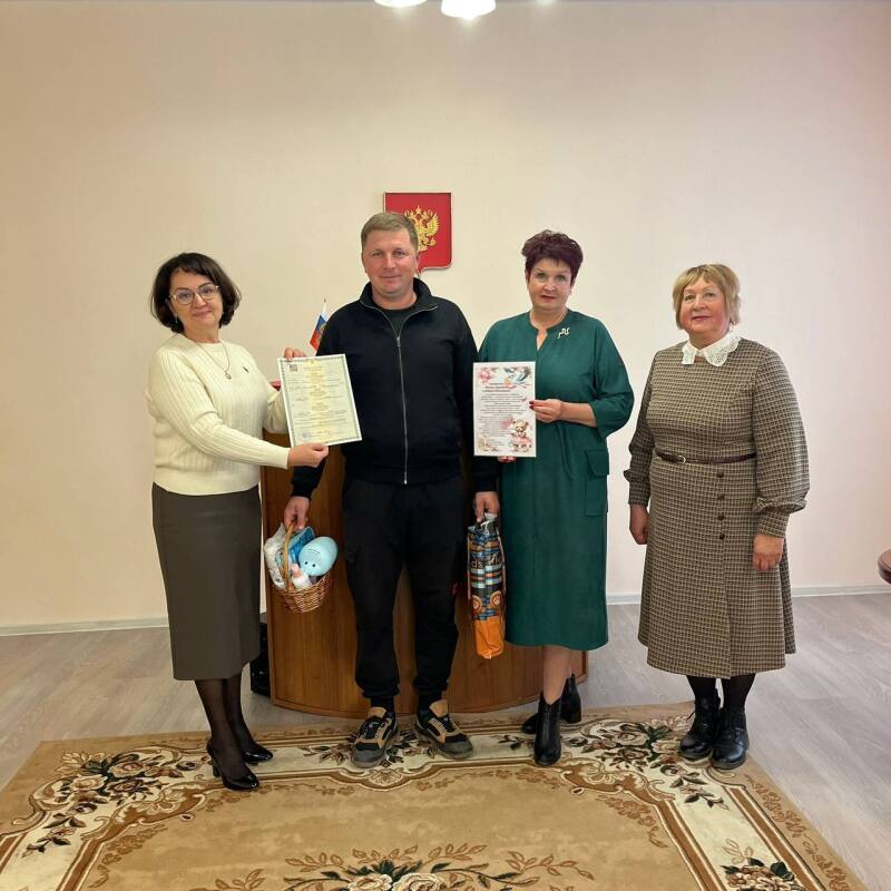 Поздравление многодетной семьи