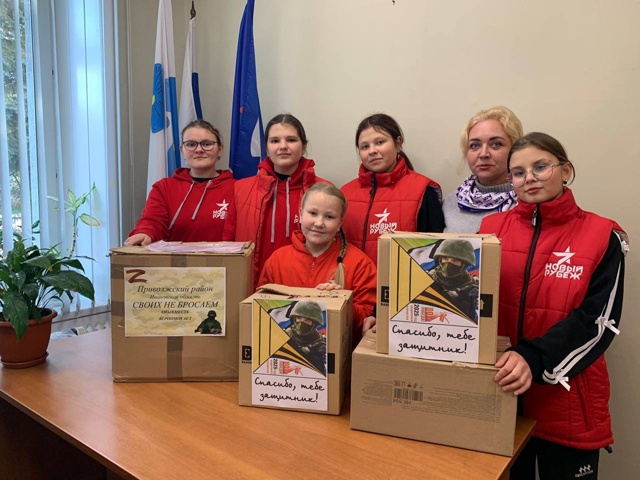 Помощь участникам СВО