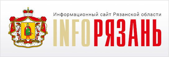 ИнфоРязань