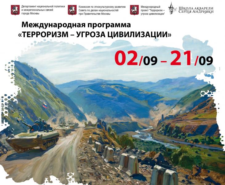 Открытие выставки художника Максима Фаюстова «Чечня, Осетия, Донбасс».