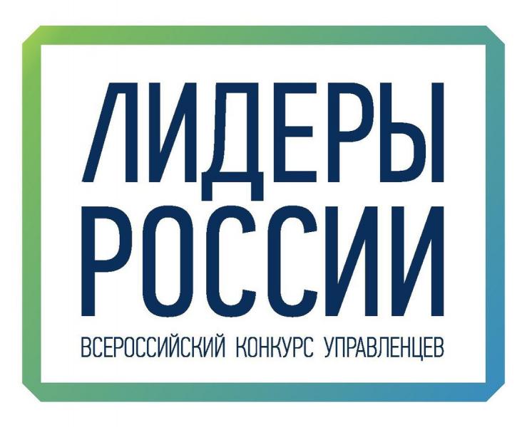 На Конкурсе «Лидеры России» стартовал тест общих знаний о России