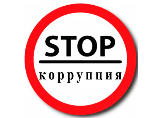 ПОЛОЖЕНИЕ о комиссии по противодействию коррупции в Автономной некоммерческой организации «Редакция газеты «Рабочее слово»