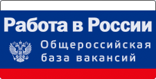 Работа