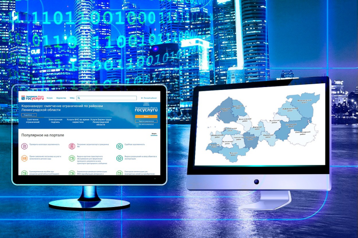 Региональная система управления данными (РСУД) Ленинградской области