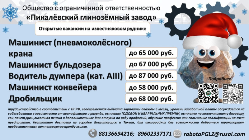 ИНФОРМАЦИЯ ДЛЯ ТЕХ, КТО НАХОДИТСЯ В ПОИСКЕ РАБОТЫ