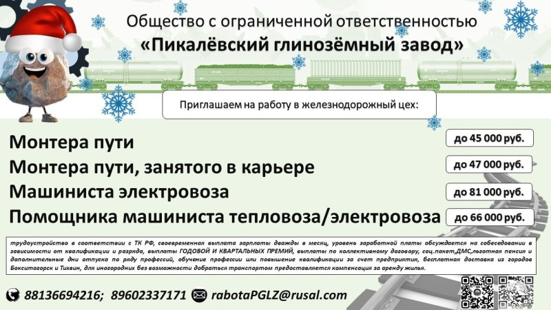 ИНФОРМАЦИЯ ДЛЯ ТЕХ, КТО НАХОДИТСЯ В ПОИСКЕ РАБОТЫ