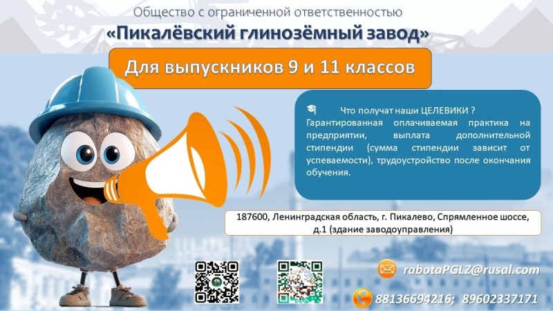 ПГЛЗ ДЛЯ ВЫПУСКНИКОВ 9 и 11 классов